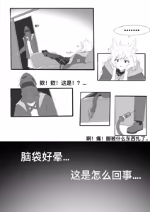 Page 39 of 迷迭香那心里被包裹的爱 - preview thumbnail