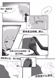 Page 43 of 迷迭香那心里被包裹的爱 - preview thumbnail