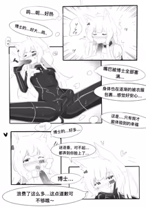 Page 52 of 迷迭香那心里被包裹的爱 - preview thumbnail