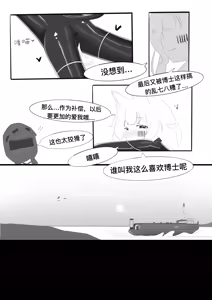 Page 55 of 迷迭香那心里被包裹的爱 - preview thumbnail