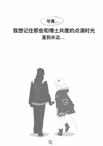 Page 57 of 迷迭香那心里被包裹的爱 - preview thumbnail