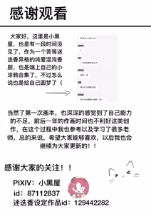 Page 58 of 迷迭香那心里被包裹的爱 - preview thumbnail