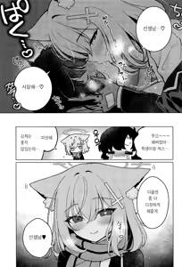 Page 20 of Futanari Onna Sensei no Koto ga Daisuki na Seito-chan 후타나리 여선생님을 사랑하는 학생짱 - preview thumbnail