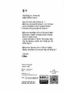 Page 21 of Futanari Onna Sensei no Koto ga Daisuki na Seito-chan 후타나리 여선생님을 사랑하는 학생짱 - preview thumbnail