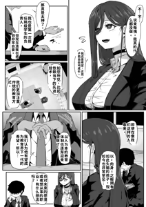 Page 4 of 仿生妈妈会梦见赛博乱伦嘛？ | Andoroid wa Boshi de Tsugau Yume o Miru ka? - preview thumbnail