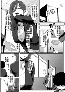 Page 5 of 仿生妈妈会梦见赛博乱伦嘛？ | Andoroid wa Boshi de Tsugau Yume o Miru ka? - preview thumbnail