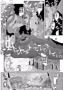 Page 63 of 仿生妈妈会梦见赛博乱伦嘛？ | Andoroid wa Boshi de Tsugau Yume o Miru ka? - preview thumbnail