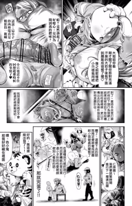 Page 5 of Zoku Ero**ki ni Yarareru Are  | 被色小鬼被玩弄的辣妹 - preview thumbnail