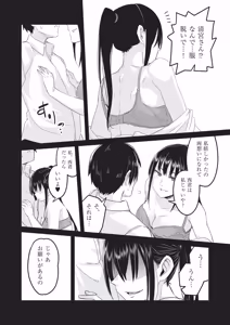Page 105 of Saimin x X = I - Hypnosis x X = I - preview thumbnail