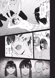 Page 108 of Saimin x X = I - Hypnosis x X = I - preview thumbnail