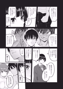 Page 120 of Saimin x X = I - Hypnosis x X = I - preview thumbnail