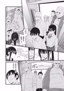 Page 123 of Saimin x X = I - Hypnosis x X = I - preview thumbnail