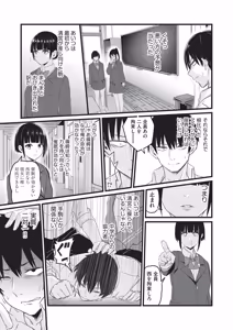 Page 124 of Saimin x X = I - Hypnosis x X = I - preview thumbnail