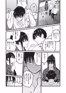 Page 127 of Saimin x X = I - Hypnosis x X = I - preview thumbnail