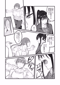 Page 131 of Saimin x X = I - Hypnosis x X = I - preview thumbnail