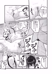 Page 138 of Saimin x X = I - Hypnosis x X = I - preview thumbnail