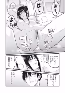 Page 143 of Saimin x X = I - Hypnosis x X = I - preview thumbnail