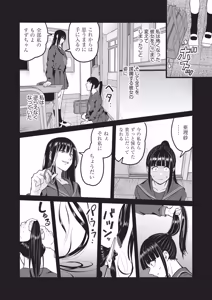 Page 161 of Saimin x X = I - Hypnosis x X = I - preview thumbnail