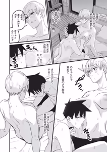 Page 181 of Saimin x X = I - Hypnosis x X = I - preview thumbnail