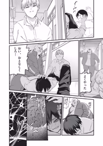 Page 19 of Saimin x X = I - Hypnosis x X = I - preview thumbnail