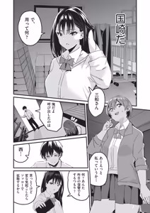 Page 25 of Saimin x X = I - Hypnosis x X = I - preview thumbnail