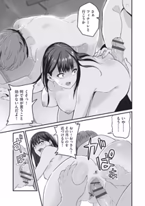 Page 40 of Saimin x X = I - Hypnosis x X = I - preview thumbnail