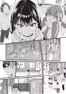 Page 45 of Saimin x X = I - Hypnosis x X = I - preview thumbnail
