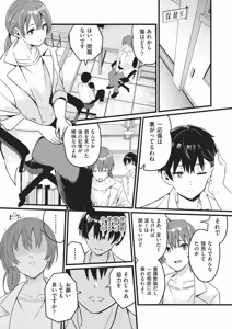 Page 47 of Saimin x X = I - Hypnosis x X = I - preview thumbnail