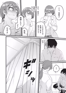 Page 53 of Saimin x X = I - Hypnosis x X = I - preview thumbnail