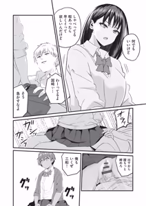Page 7 of Saimin x X = I - Hypnosis x X = I - preview thumbnail