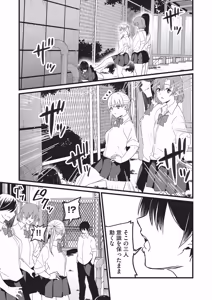 Page 76 of Saimin x X = I - Hypnosis x X = I - preview thumbnail