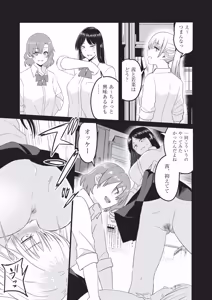 Page 80 of Saimin x X = I - Hypnosis x X = I - preview thumbnail