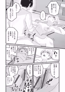 Page 91 of Saimin x X = I - Hypnosis x X = I - preview thumbnail