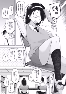 Page 16 of Onanie ga Mitsukattara Mou Dame - preview thumbnail