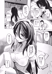 Page 161 of Onanie ga Mitsukattara Mou Dame - preview thumbnail