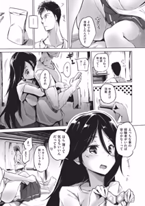 Page 162 of Onanie ga Mitsukattara Mou Dame - preview thumbnail