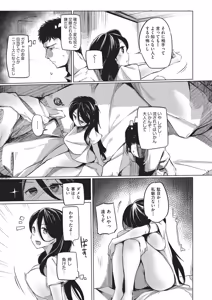 Page 164 of Onanie ga Mitsukattara Mou Dame - preview thumbnail