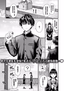 Daini Button Kudasai! | 请把第二颗纽扣给我吧！ — hentai manga cover on Fhentai