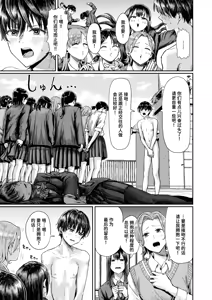Page 11 of Daini Button Kudasai! | 请把第二颗纽扣给我吧！ - preview thumbnail