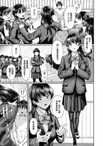 Page 9 of Daini Button Kudasai! | 请把第二颗纽扣给我吧！ - preview thumbnail