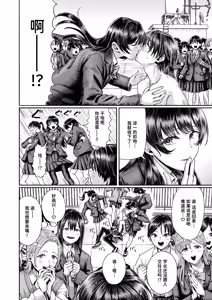 Page 10 of Daini Button Kudasai! | 请把第二颗纽扣给我吧！ - preview thumbnail