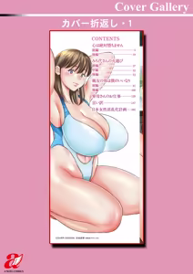Page 187 of Mesugao - preview thumbnail