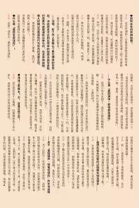 Page 26 of Saiminjutsu to Joushiki Kaihen de Sex ga Atarimae ni Natta Idol-tachi no Oshigoto - preview thumbnail