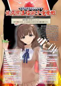 Page 36 of Saiminjutsu to Joushiki Kaihen de Sex ga Atarimae ni Natta Idol-tachi no Oshigoto - preview thumbnail