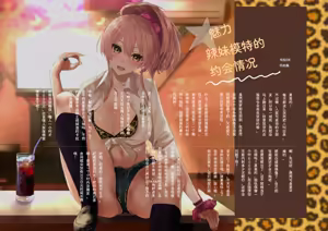 Page 4 of Saiminjutsu to Joushiki Kaihen de Sex ga Atarimae ni Natta Idol-tachi no Oshigoto - preview thumbnail