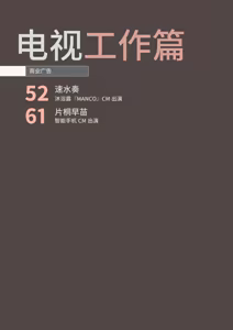 Page 52 of Saiminjutsu to Joushiki Kaihen de Sex ga Atarimae ni Natta Idol-tachi no Oshigoto - preview thumbnail