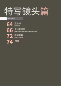 Page 64 of Saiminjutsu to Joushiki Kaihen de Sex ga Atarimae ni Natta Idol-tachi no Oshigoto - preview thumbnail