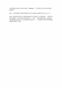 Page 87 of Saiminjutsu to Joushiki Kaihen de Sex ga Atarimae ni Natta Idol-tachi no Oshigoto - preview thumbnail