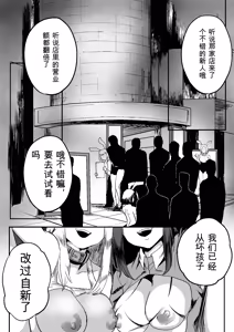 Page 49 of Gouhou JK Fuuzokuten - preview thumbnail