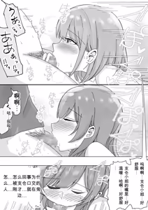 Page 22 of "BSS" Tonari kara Kikoeru Ano Ko no Ecchi na Sekkyaku | 从隔壁传来的那个女孩色色的接客 - preview thumbnail